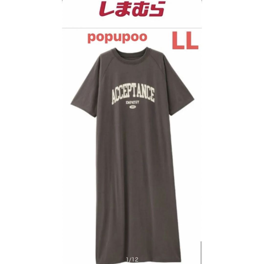 しまむら - しまむら ONATUコラボロングワンピース POPUPOO しまむら - しまむら ONATUコラボロングワンピース POPUPOO