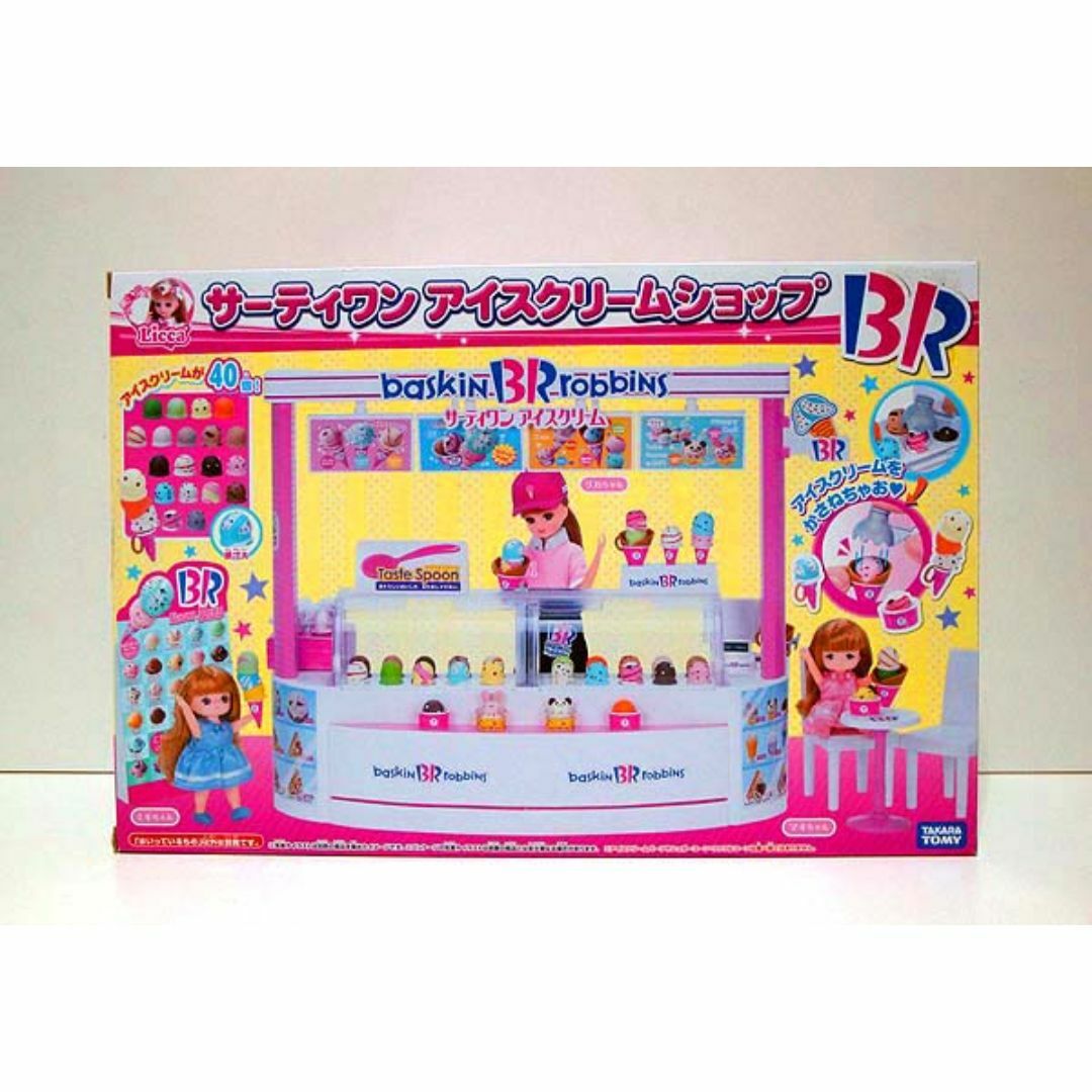 リカちゃん/サーティワン アイスクリームショップ 新品 検 リカちゃん/サーティワン アイスクリームショップ 新品 検