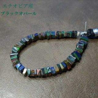 天然石 エチオピア産 ブラツクオパール スクエア 四角 高品質 アクセサリー(各種パーツ)