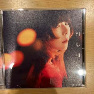 aiko シングルCD 相思相愛 劇場版名探偵コナン 主題歌(ポップス/ロック(邦楽))