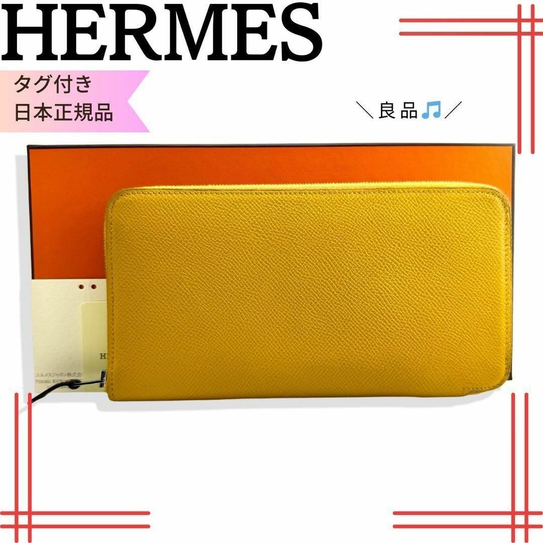 ★Hermes/エルメス★?M刻印/アザップロングシルクインラウンドファスナー長財布/レザー/おしゃれ/上品/財布/長財布/他小物 ブラック/黒 レディース メンズ ユニセックス春夏秋冬 hat etc 905042 ★Hermes/エルメス★?M刻印/アザップロングシルクインラウンドファスナー長財布/レザー/おしゃれ/上品/財布/長財布/他小物 ブラック/黒 レディース メンズ ユニセックス春夏秋冬 hat etc 905042