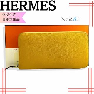 HERMES(イエロー/黄色系)のフリマアイテム一覧 HERMES(イエロー/黄色系)のフリマアイテム一覧