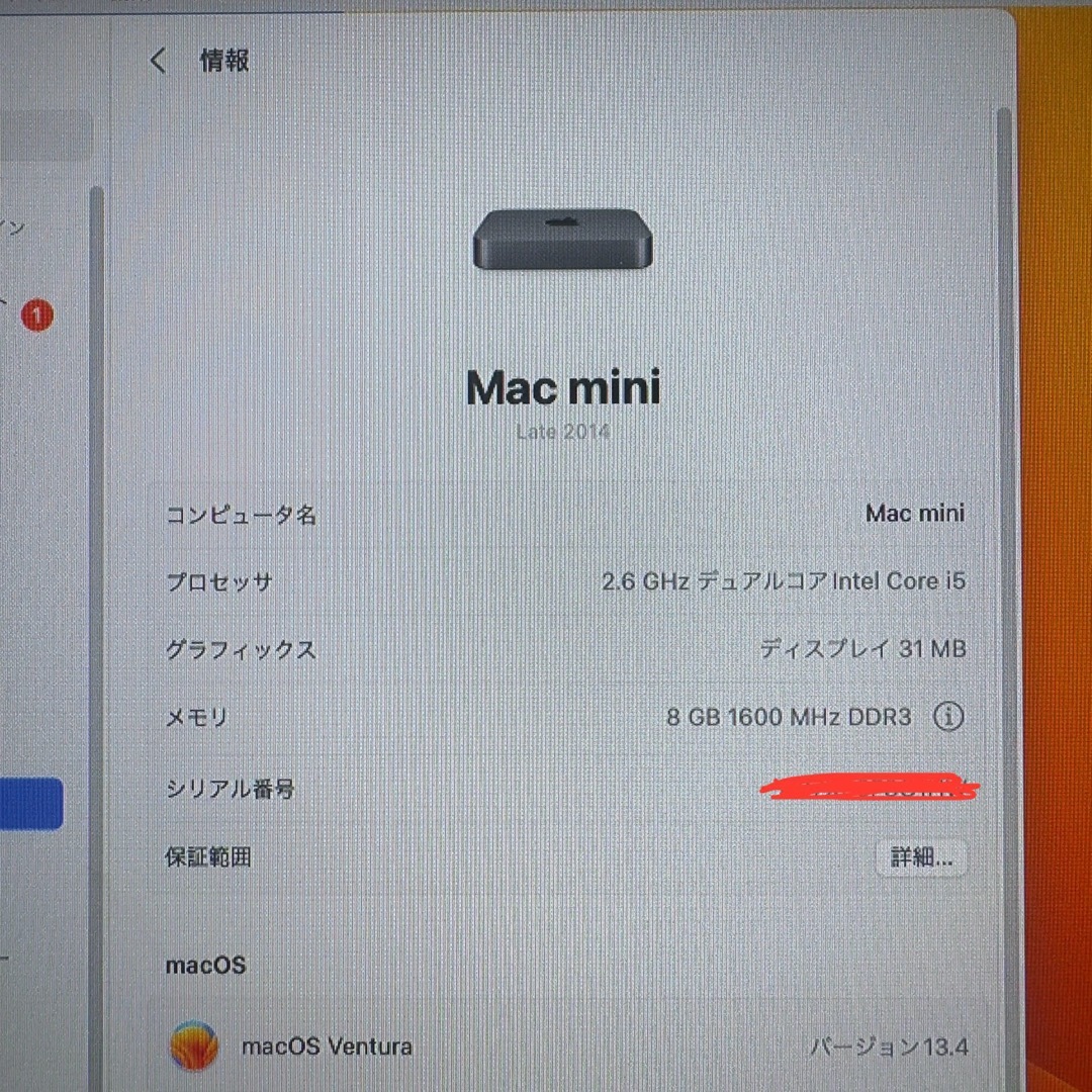 Macmini 2014/Corei5 2.8GHz/8GB/1TB+121GB Macmini 2014/Corei5 2.8GHz/8GB/1TB+121GB
