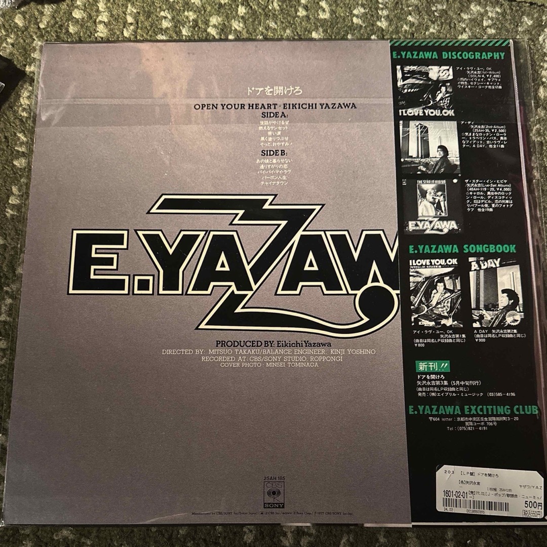 矢沢永吉 LP レコード ドアを開けろの通販 by 本物屋|ラクマ 矢沢永吉 LP レコード ドアを開けろの通販 by 本物屋|ラクマ