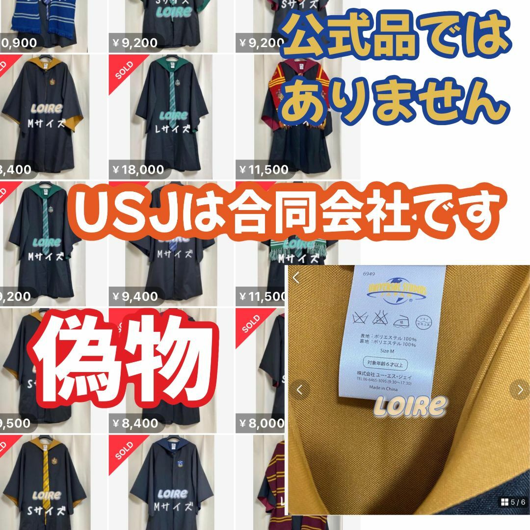 USJ - 【XL】ユニバーサル・スタジオ・ツアー グリフィンドール