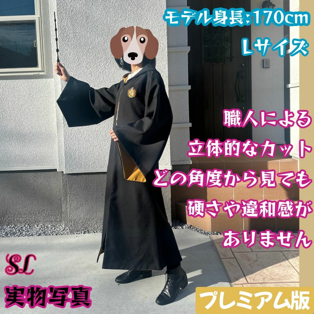 USJ - 【L】ユニバーサル・スタジオ・ツアー ハッフルパフ 女子
