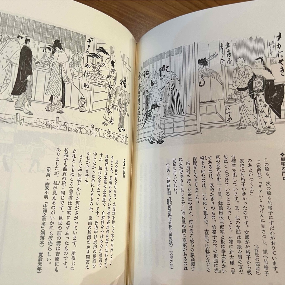 立風書房江戸年中行事図聚三谷一馬江戸商売図江戸吉原図聚江戸物