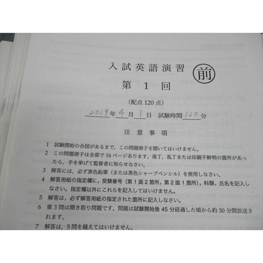 WO10-142 鉄緑会 入試英語演習 第1〜38回 テスト通年セット 2019 WO10-142 鉄緑会 入試英語演習 第1〜38回 テスト通年セット 2019