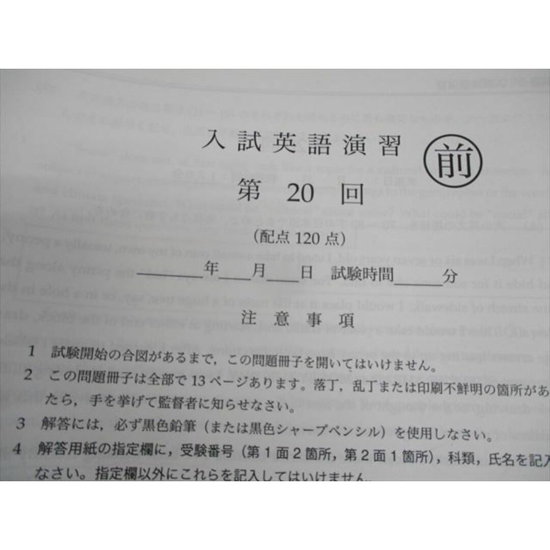 WO10-142 鉄緑会 入試英語演習 第1〜38回 テスト通年セット 2019 WO10-142 鉄緑会 入試英語演習 第1〜38回 テスト通年セット 2019