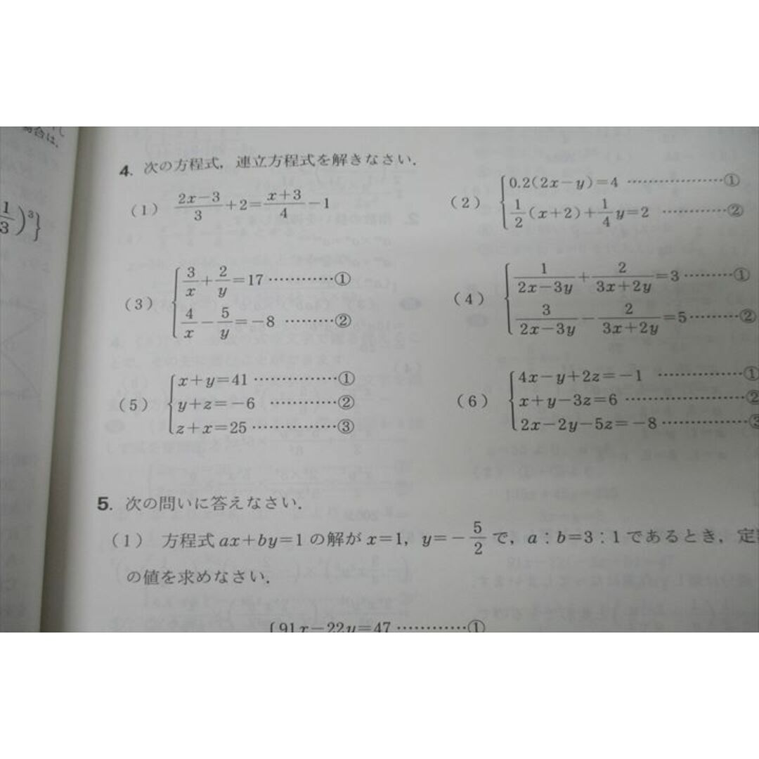 東京出版 意欲ある中学生のための高校への数学 2020年4月号 小川 東京出版 意欲ある中学生のための高校への数学 2020年4月号 小川