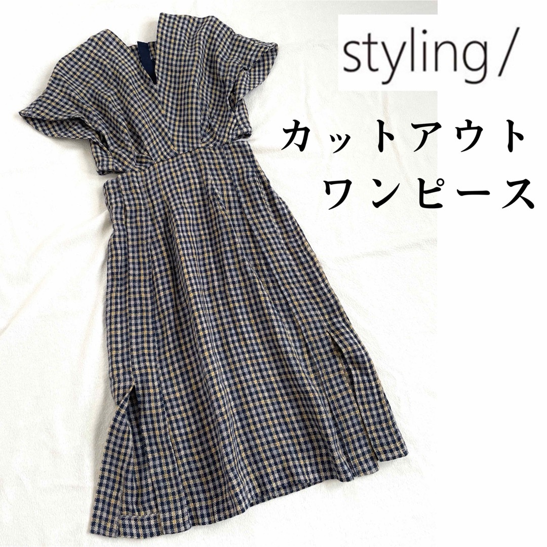 定番のお歳暮 styling/(スタイリング)の「ニットドッキング 定番のお歳暮 styling/(スタイリング)の「ニットドッキング