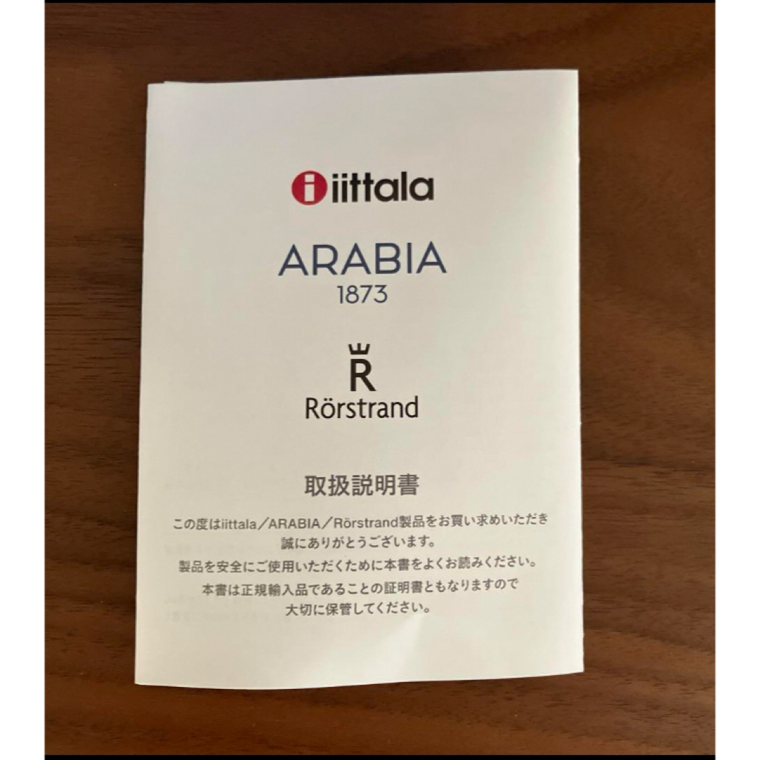 iittala - iittala イッタラ アアルト ベース 限定カラー iittala - iittala イッタラ アアルト ベース 限定カラー