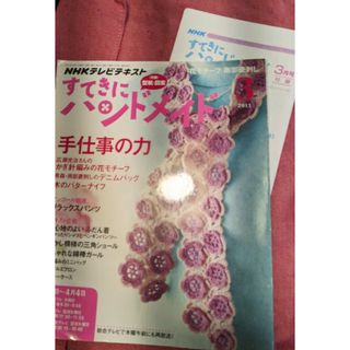 す て き にハンドメイド(その他)