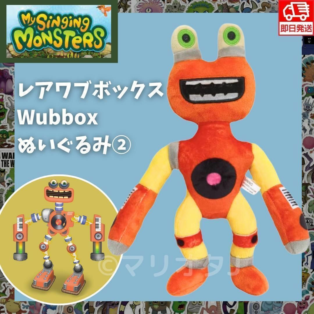 マイシンギングモンスターぬいぐるみワブボックス2 人形キッズ マイシンギングモンスターぬいぐるみワブボックス2 人形キッズ