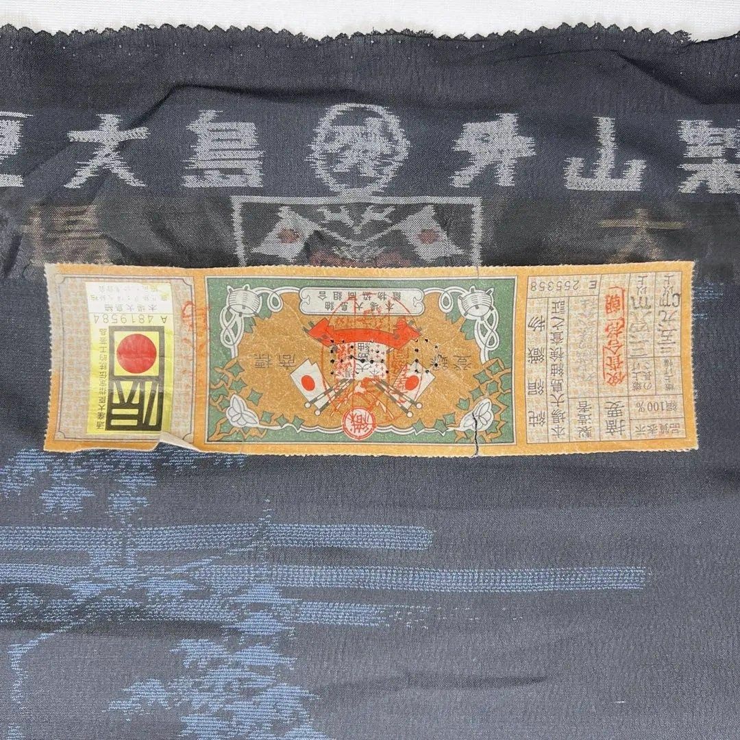 夏大島紬 反物 手織り 大島紬 藍染 着物 051w o 夏大島紬 反物 手織り 大島紬 藍染 着物 051w o