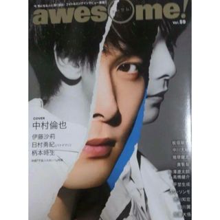 awesome! vol.59 切抜き(趣味/スポーツ)