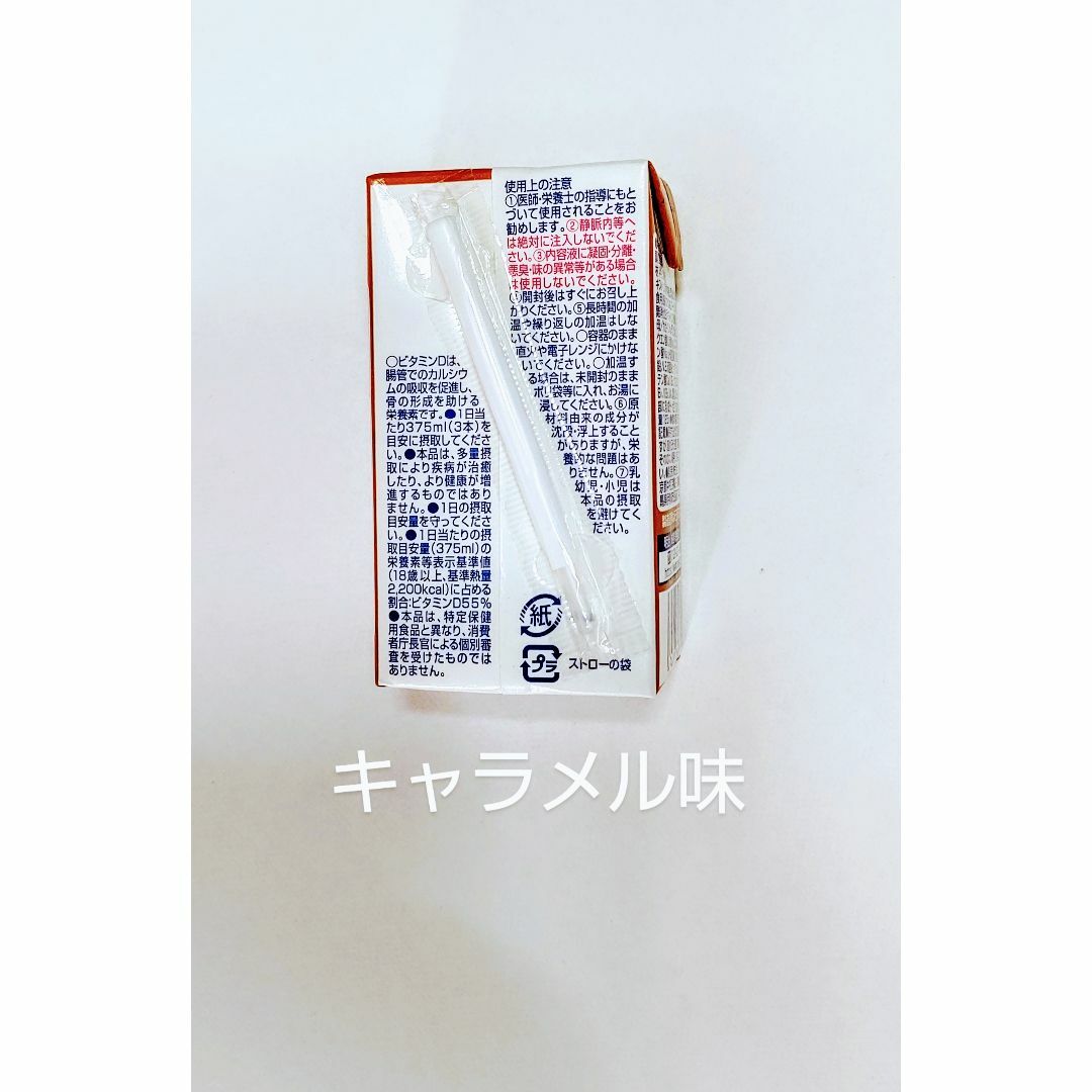 明治メイバランスミニキャラメル味 24本×3ケース 明治メイバランスミニキャラメル味 24本×3ケース