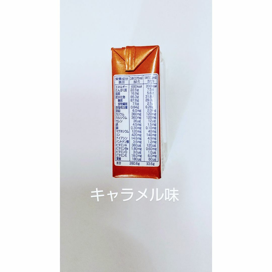 明治 メイバランスMini メイバランスミニ （キャラメル味） 1箱