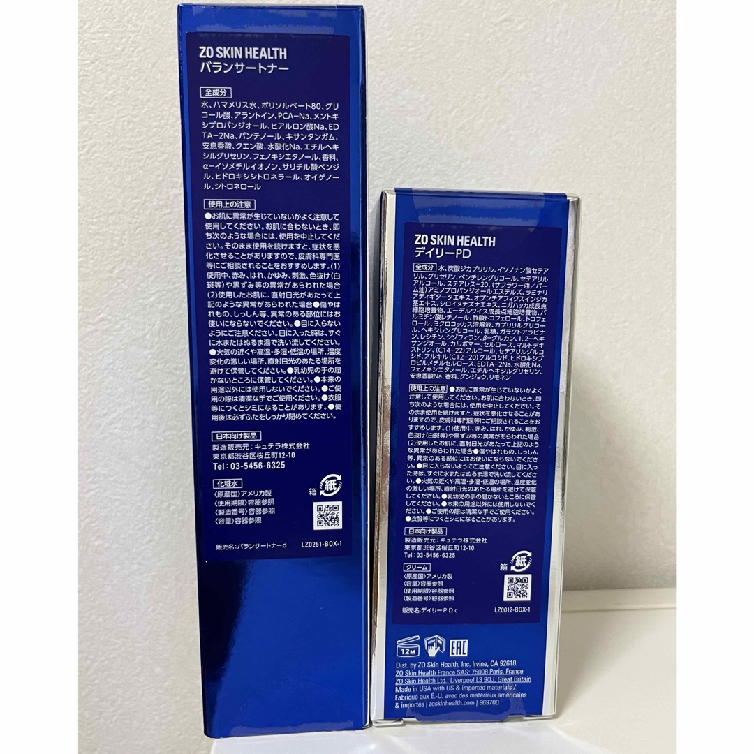 ゼオスキン 3点セット ゼオスキン 3点セット