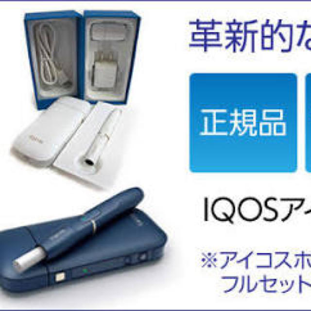 驚きの値段 アイコス 紺 iqos 2.4Plus 本体 Yahoo!ショッピング