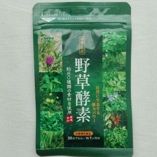 野菜酵素ダイエット野菜サプリ1ヶ月分(ダイエット食品)