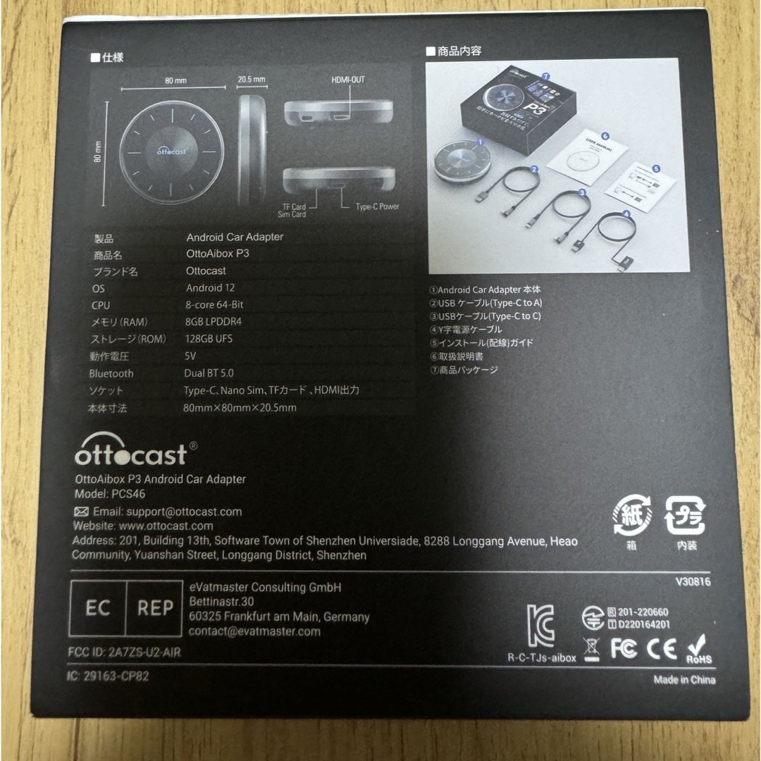 P3 オットキャスト OttoAibox P3 オットキャスト OttoAibox