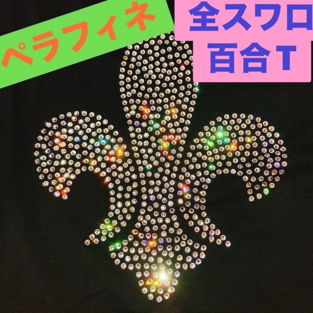 lucien pellat-finet - ほぼ新品 ルシアンペラフィネ 百合の紋章 lucien pellat-finet - ほぼ新品 ルシアンペラフィネ 百合の紋章