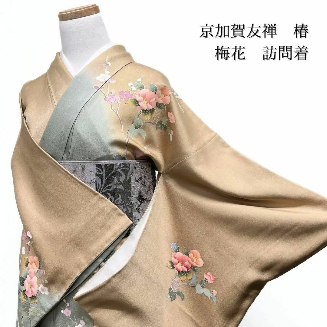 作家もの 付け下げ 花模様 椿 リーフ 菖蒲 友禅染 着物 022a d 作家もの 付け下げ 花模様 椿 リーフ 菖蒲 友禅染 着物 022a d