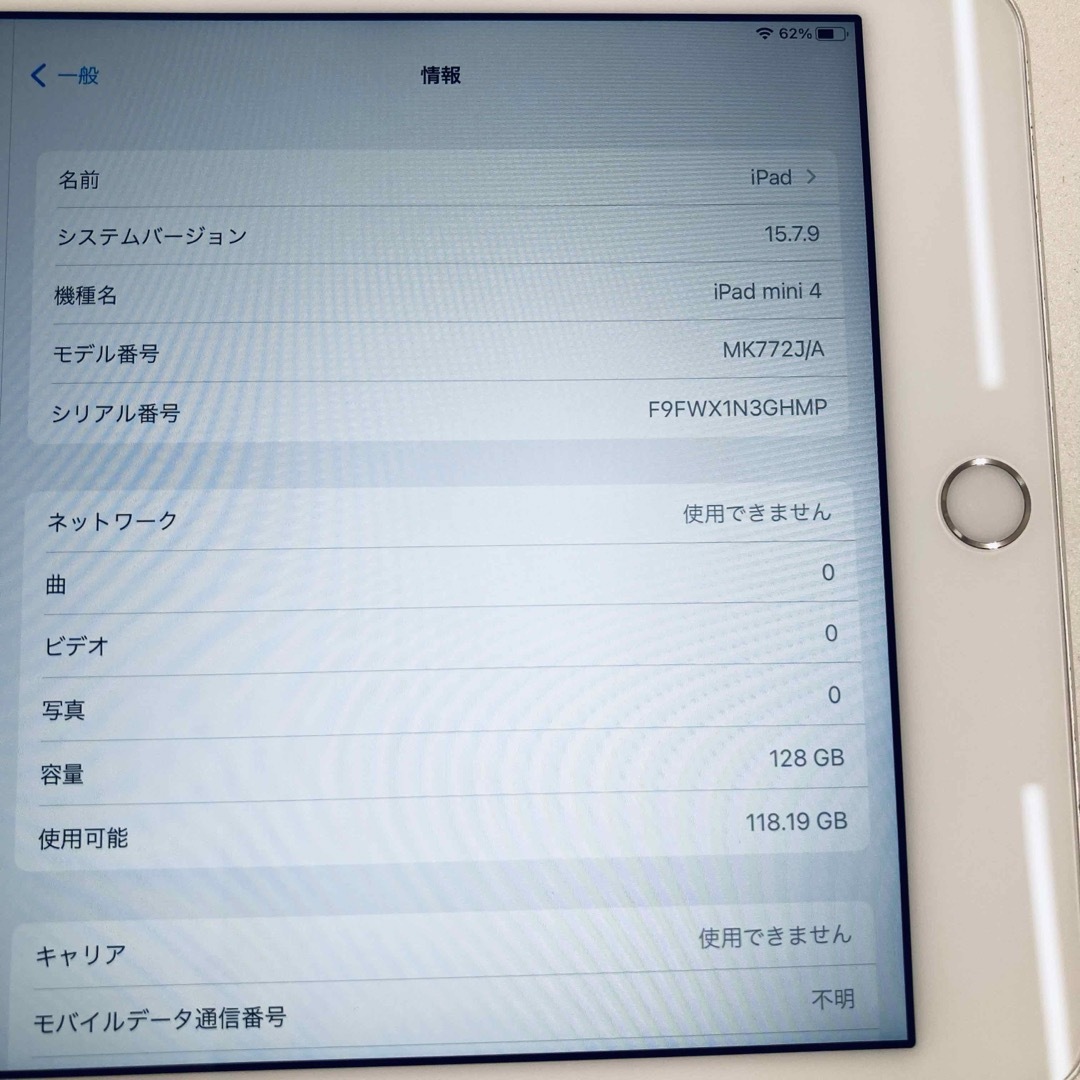 MK772J/A iPad mini 4 Wi-Fi+Cellular 128GB シルバー 下ろせ docomo MK772J/A iPad mini 4 Wi-Fi+Cellular 128GB シルバー 下ろせ docomo