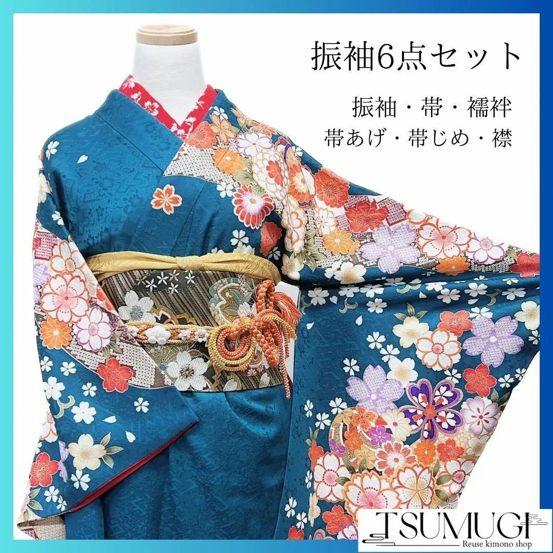 振袖 着物 辛子色 帯 (赤×黒) 高等 長襦袢 小物セット 成人式 和服 振袖 着物 辛子色 帯 (赤×黒) 高等 長襦袢 小物セット 成人式 和服