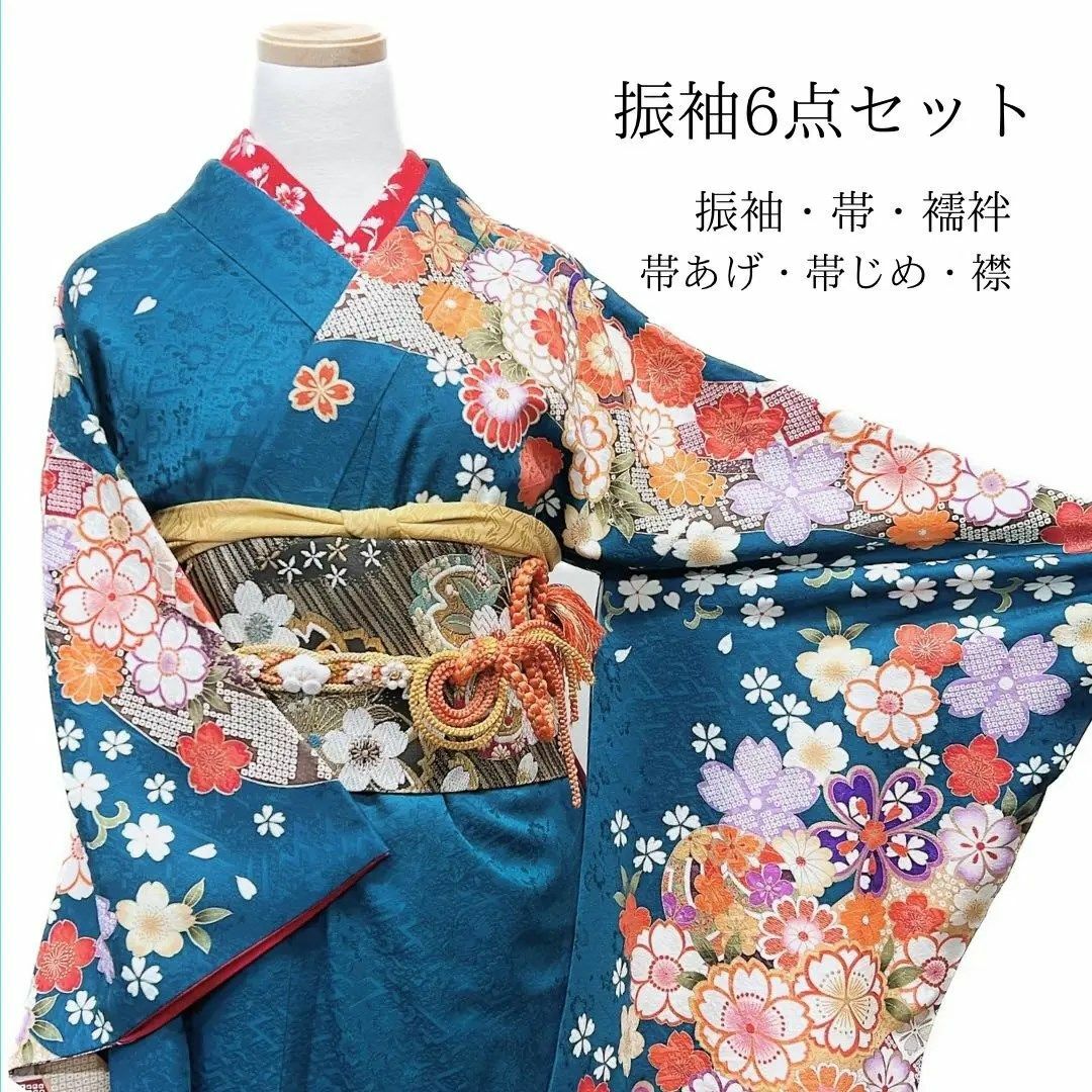 振袖 6点セット 花模様 晴れの日 成人式 着物 052w p 振袖 6点セット 花模様 晴れの日 成人式 着物 052w p