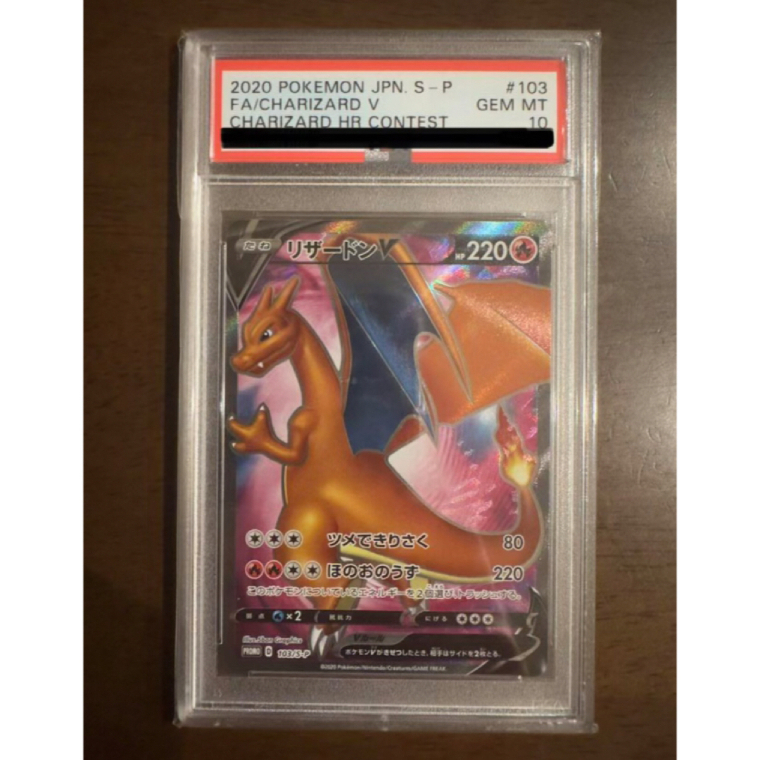 PSA10】ポケモンカード リザードンVプロモ シングルカード PSA10】ポケモンカード リザードンVプロモ シングルカード