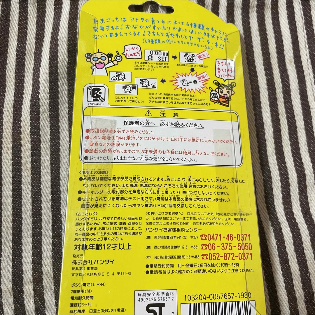 未使用品】日本版 たまごっち 初代 新種発見 白 クリア まるい 未使用品】日本版 たまごっち 初代 新種発見 白 クリア まるい
