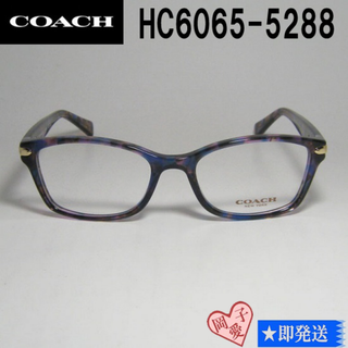 COACH コーチ 合わす フルリム ビックレンズ シグネイチャー COACH コーチ 合わす フルリム ビックレンズ シグネイチャー