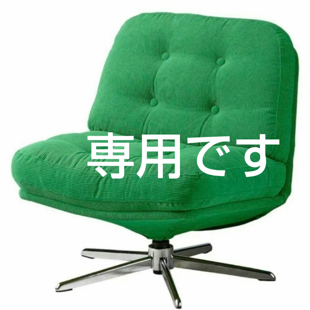 IKEA - IKEA店舗購入 正規品 DYVLINGE 回転パーソナルチェア 1人 IKEA - IKEA店舗購入 正規品 DYVLINGE 回転パーソナルチェア 1人