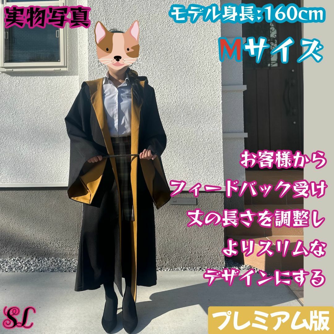 USJ - 【M】ユニバーサル・スタジオ・ツアー ハッフルパフ 女子