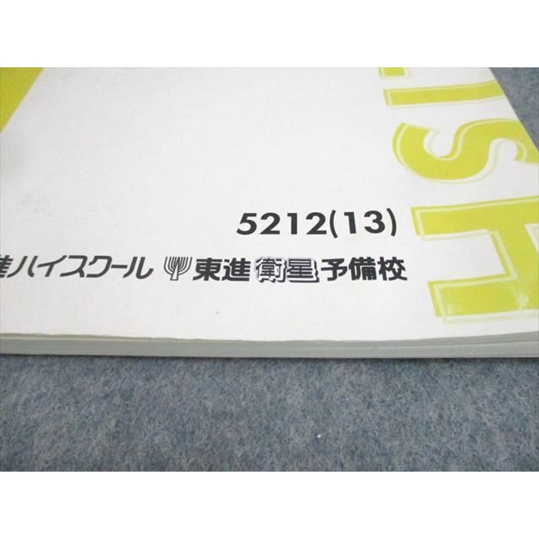 東進ハイスクール 渡辺勝彦の有名難関大逆転合格へのスーパー 東進ハイスクール 渡辺勝彦の有名難関大逆転合格へのスーパー