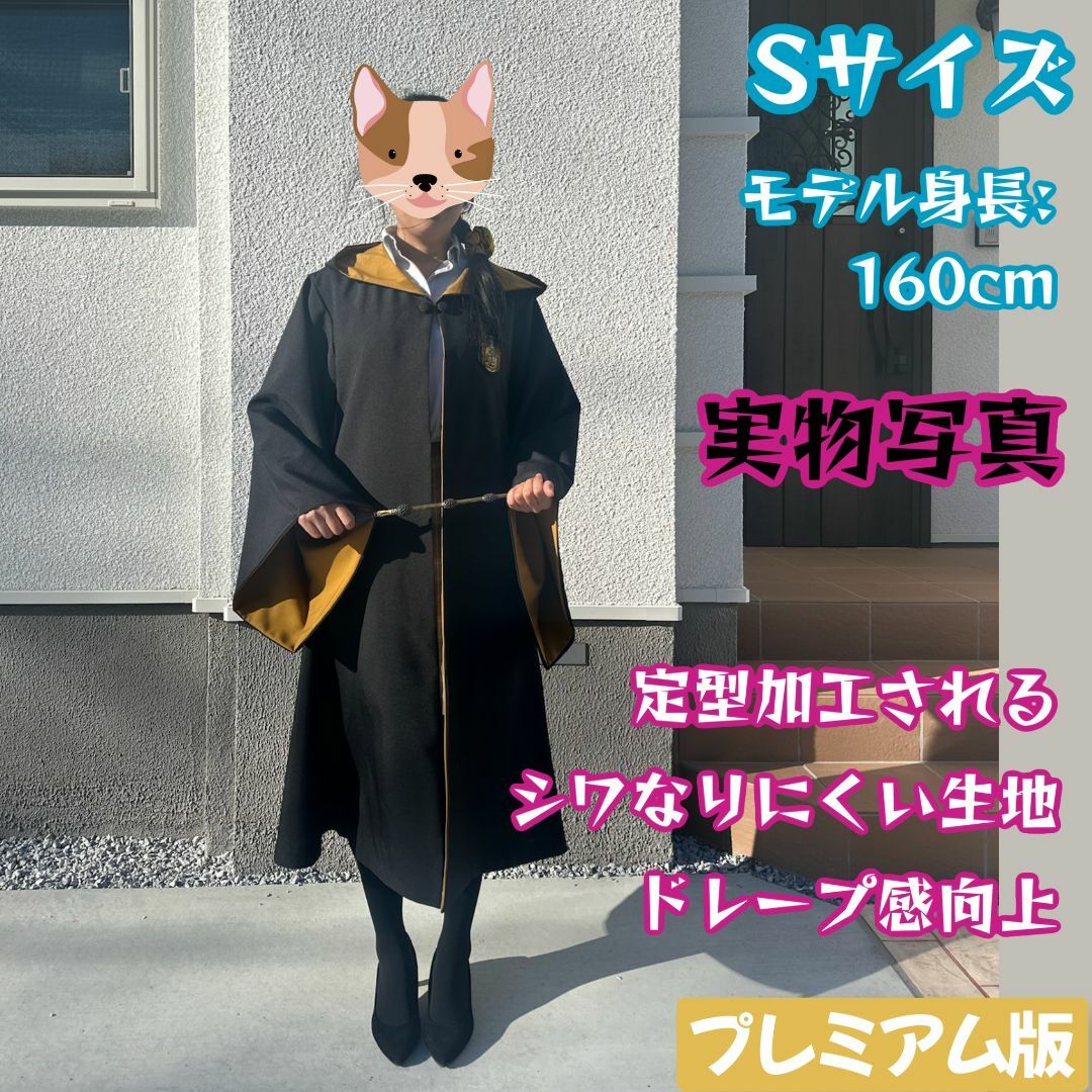 USJ - 【XL】ユニバーサル・スタジオ・ツアー ハッフルパフ 女子