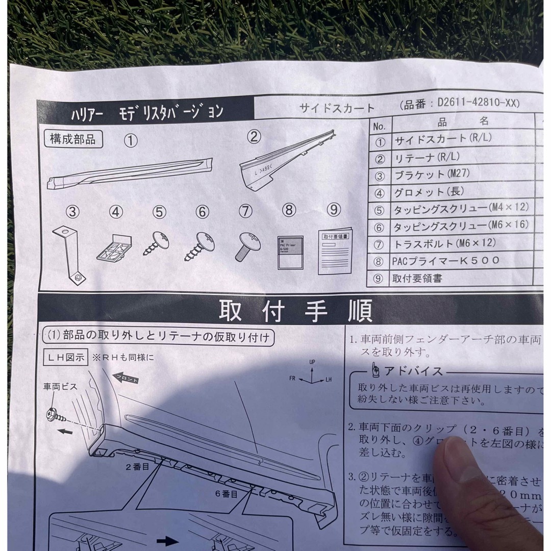 トヨタ - ハリアー60系モデリスタ サイドスカート 右側のみ トヨタ - ハリアー60系モデリスタ サイドスカート 右側のみ
