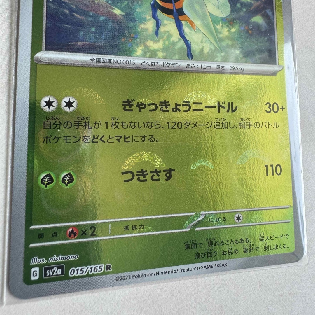 ポケモン - 🐝新品未使用🐝ポケモンカード ポケカ スピアー ポケモン - 🐝新品未使用🐝ポケモンカード ポケカ スピアー