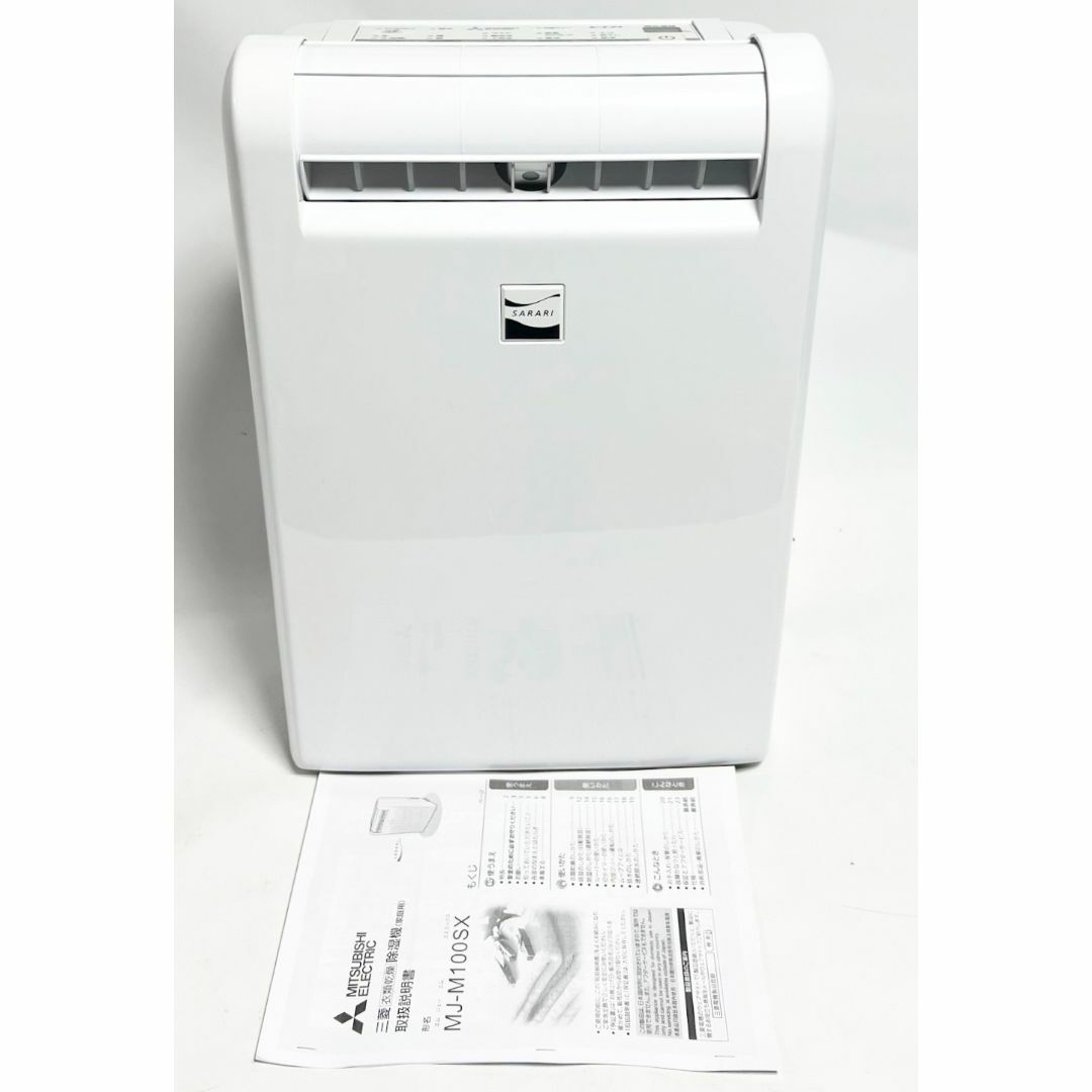 ☆2021年製 美品 三菱電機 衣類乾燥 除湿機 MJ-M100SX W サラリ ☆2021年製 美品 三菱電機 衣類乾燥 除湿機 MJ-M100SX W サラリ