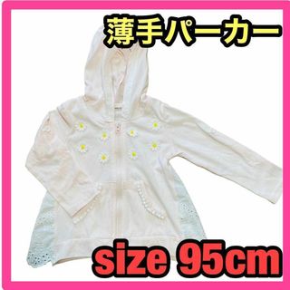 パーカー　95cm ピンク　キッズ　アウター　トップス(ノーカラージャケット)