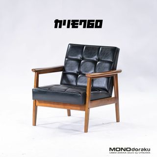 カリモク家具(一人掛けソファ)のフリマアイテム一覧 カリモク家具(一人掛けソファ)のフリマアイテム一覧