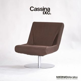 Cassina マルコ・サヌーゾ LADY さし アームチェア 1人掛け Cassina マルコ・サヌーゾ LADY さし アームチェア 1人掛け
