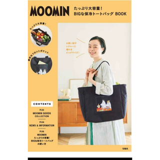タカラジマシャ(宝島社)のMOOMIN　保冷バック　未使用(エコバッグ)