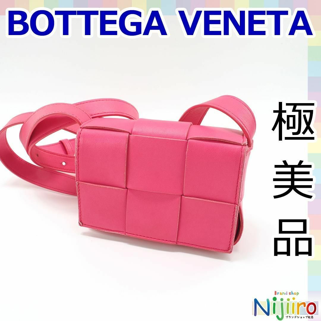 極美品】ボッテガヴェネタ マキシイントレチャート ショルダー 極美品】ボッテガヴェネタ マキシイントレチャート ショルダー