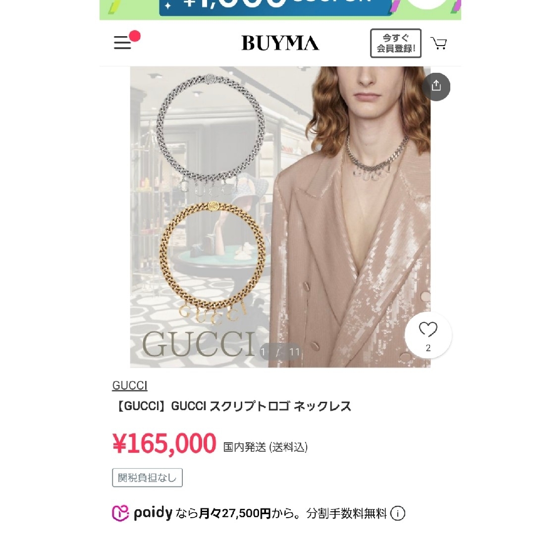 GUCCI - 【廃盤未使用品】GUCCI スクリプト ロゴ ネックレスの GUCCI - 【廃盤未使用品】GUCCI スクリプト ロゴ ネックレスの