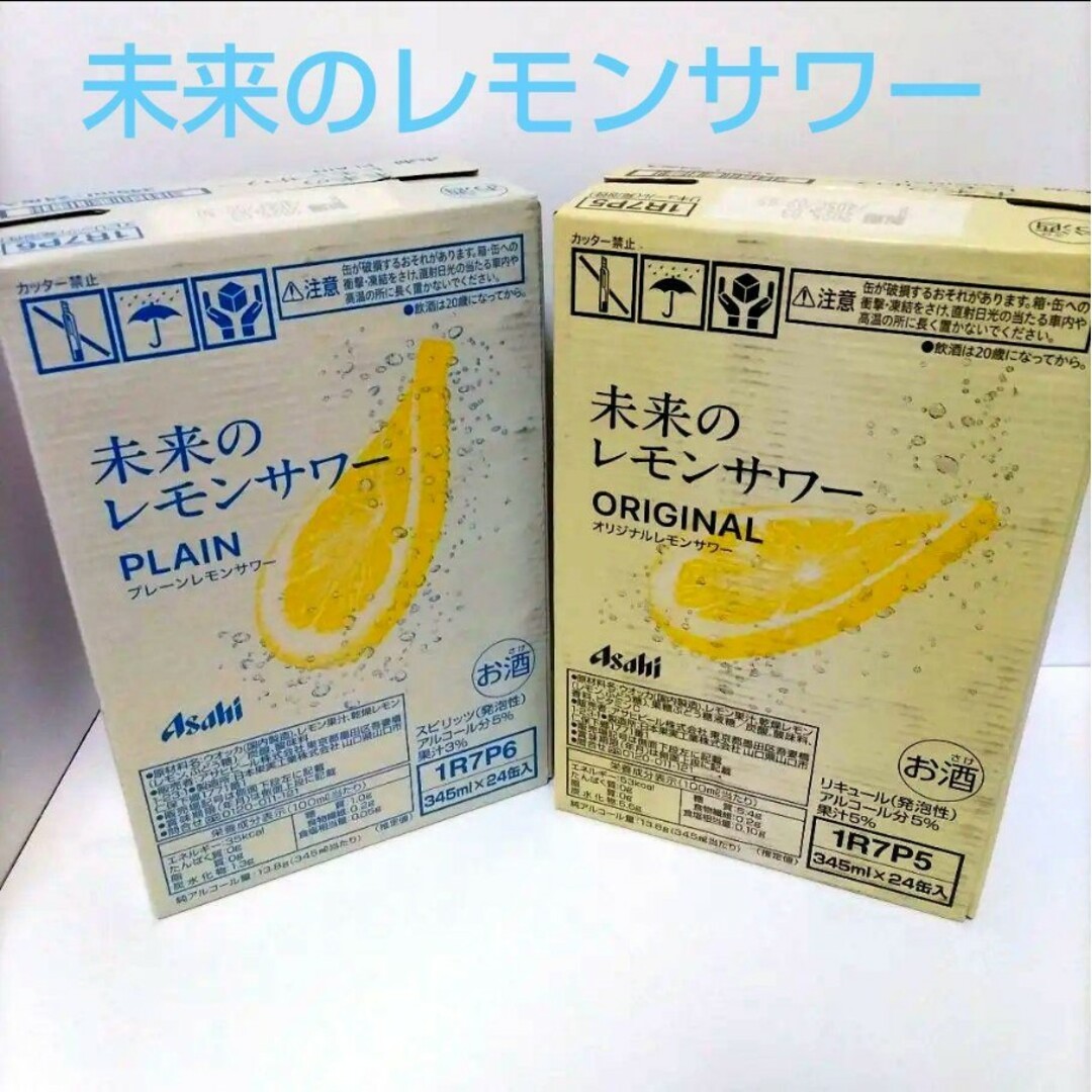 アサヒ 快 未来のレモンサワー オリジナル レモンサワー 345ml缶 アサヒ 快 未来のレモンサワー オリジナル レモンサワー 345ml缶