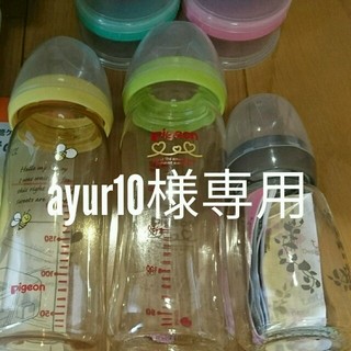 ayur10様専用　ピジョン哺乳瓶（ガラス）(哺乳ビン用消毒/衛生ケース)