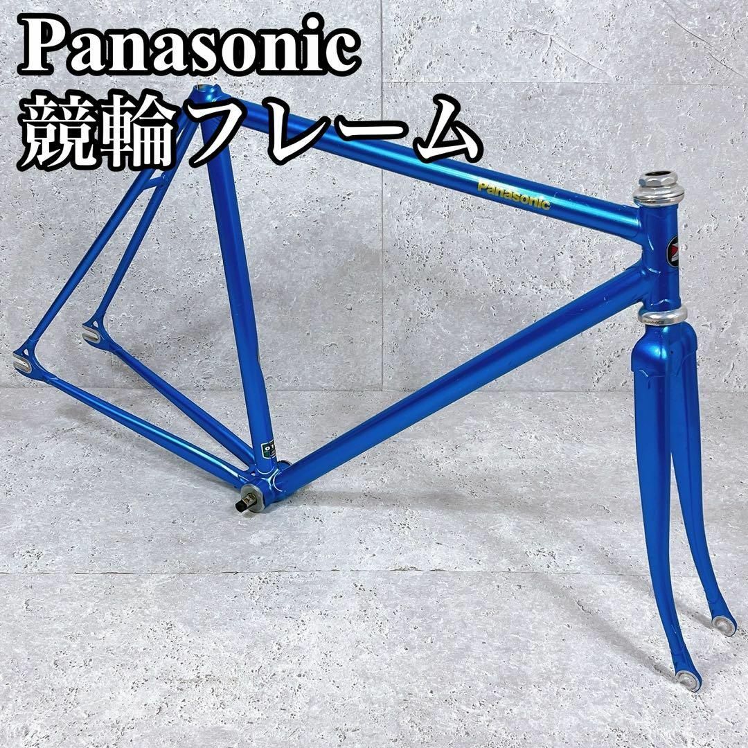 ピストフレーム パナソニック Panasonic 動く 競輪 ピストフレーム パナソニック Panasonic 動く 競輪